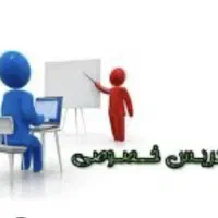 تدریس  پایه اول تا چهارم ابتدایی