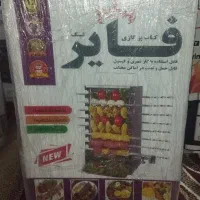 فروش فوری کباب پز