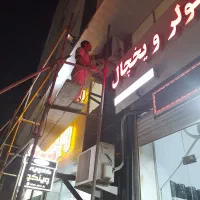 تعمیرات  نصب سرویس کولر گازی