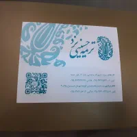 رومیزی ترمه