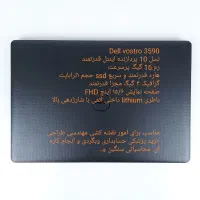 لپتاپ قدرتمند Dell نسل دهم ( به عکس دوم توجه کنید)|رایانه همراه|زابل, |دیوار