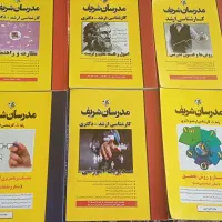 کتاب های کارشناسی ارشد ودکتری