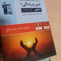 کتاب کنکور وتست قلم چی پایه دهم .ریاضی. تجربی|کتاب و مجله آموزشی|تهران, پاسداران|دیوار