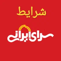 شرایط سرای ایرانی به ملایر رسید