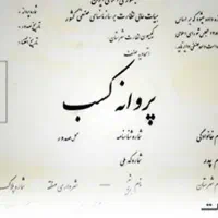 صدور جواز کسب و مشاوره انواع وام