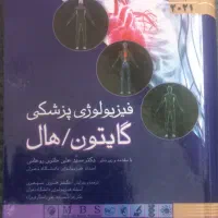 کتاب فیزیولوژی گایتون/هال 2021