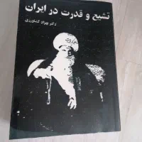 کتاب تاریخی