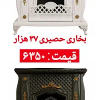 انواع بخاری گازی (منصفانه) l لوازم خانگی بانه گیان|بخاری، هیتر، شومینه|بانه, |دیوار