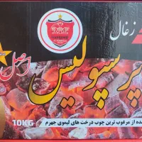 شرکت زغال پرسپولیس|عمده‌فروشی|شیراز, قصرالدشت|دیوار