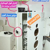 ـدستگاهجوجهـکشی ـقابل شستشو