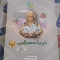 کتب کنکور|کتاب و مجله آموزشی|تهران, بلوار کشاورز|دیوار
