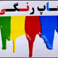 پرینتر لیزری ۱۷۵aرنگی|پرینتر، اسکنر، کپی، فکس|دزفول, |دیوار