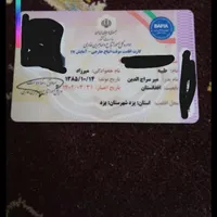 مدارک گمشده محدوده اسکان