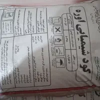 کود شیمیایی اوره دونه ای ۱۳۵۰