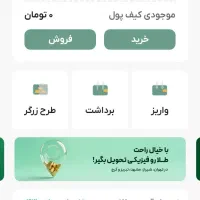 10سوت طلای رایگان