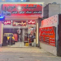 اجاره-مغازه-29-متری-در-لاهور