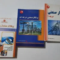 دیپلم برق صنعتی
