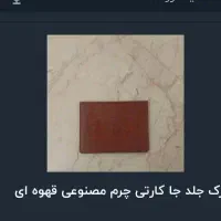 کیف کارت