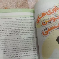 زیست خیلی سبز چاپ ۱۴۰۳ استفاده نشده|کتاب و مجله آموزشی|یاسوج, |دیوار