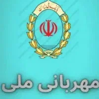 امتیاز ملی مهربانی