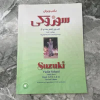 تجهیزات ویولن