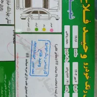 ۲۰۷ سقف فلز فرمون برقی مدل ۹۹