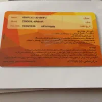 سلام تبلت ایسوز|تبلت|رودهن, |دیوار