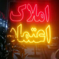 رهن-واجاره-2خواب-120-متری-فدک-شهرک-ولیعصر-فضل-اباد