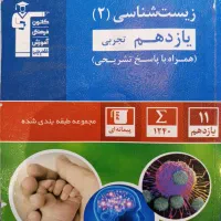 کتاب های خیلی سبز و مهروماه وقلم چی|کتاب و مجله آموزشی|قم, نیروگاه|دیوار