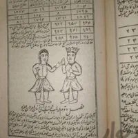 کتب آموزشی د و ـعا