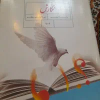 کتابهای درسی پایه نهم اول متوسطه