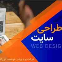 طراحی وب سایت حرفه ای