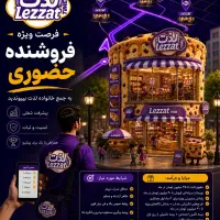 بازاریاب (کارشناس فروش)