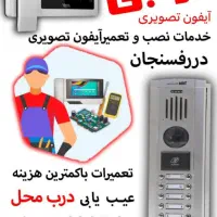 ایفون تصویری