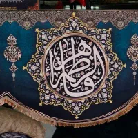 کتیبه محترم مخمل حضرت فاطمه زهرا (فاطمیه)