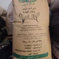 چای کله موچه 25کیلو ساده ومعطر