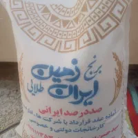 یه کیسه برنج ایرانی