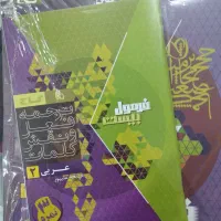 فرمول بیست عربی یازدهم