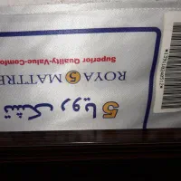 تشک خوشخواب|تشک تختخواب|کرمانشاه, |دیوار