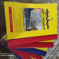 کتاب مدرسان شریف ارشد