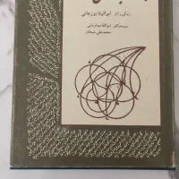 دو جلد کتاب کمیاب|کتاب و مجله تاریخی|کرمانشاه, |دیوار