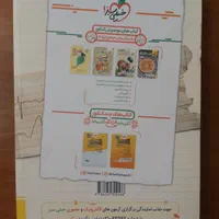 کتاب خیلی سبز ریاضیات جامع تجربی جلد اول|کتاب و مجله آموزشی|اسلام‌شهر, صادقیه|دیوار