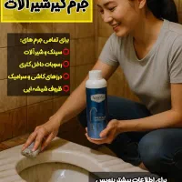 جرم گیرشیرالات