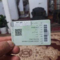 کیف حاوی مدارک شناسایی
