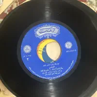 ده عدد صفحه گرام کوچیک کلکسیونی