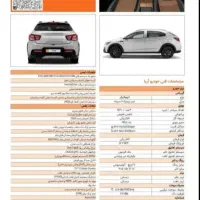 حواله‌خودرواریا