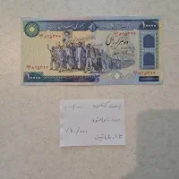 مجموعه یادگاری|کلکسیون سکه، تمبر، اسکناس|تهران, نیروی هوایی (پیروزی)|دیوار