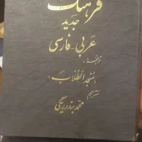 چند مجلد از کتب قدیمی|کلکسیون اشیاء عتیقه|گرگان, |دیوار