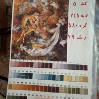 تابلو فرش بوسه براهو