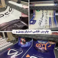 چاپ بنر. طراحی. پرینت. کارت ویزیت